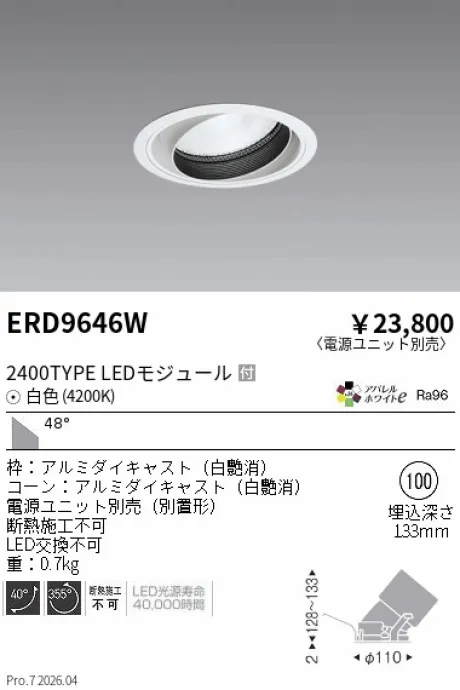 ERD9646W