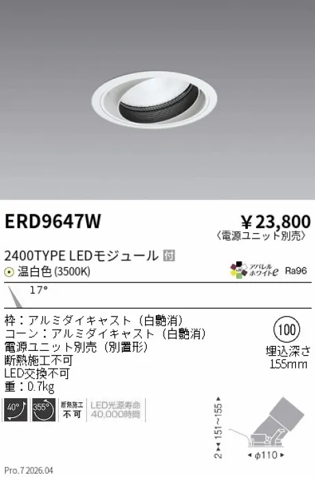 ERD9647W