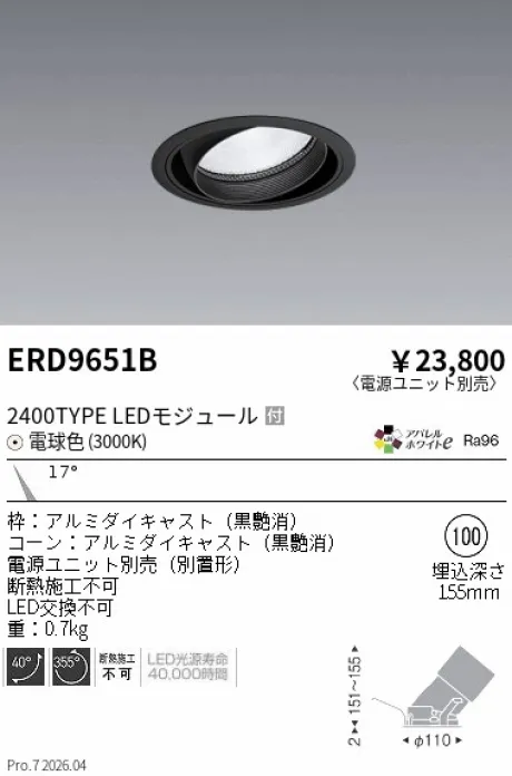 ERD9651B