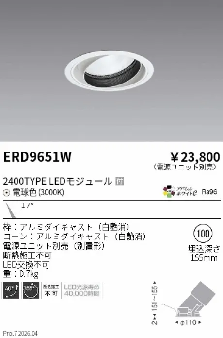 ERD9651W