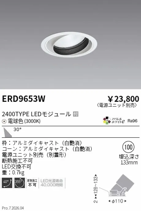 ERD9653W
