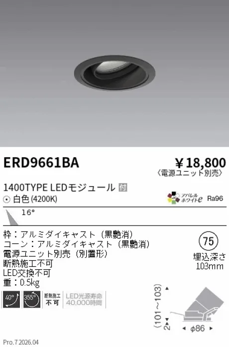 ERD9661BA
