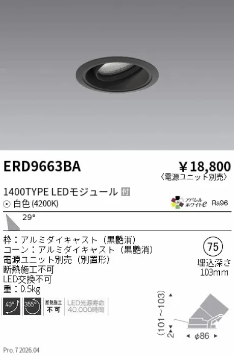 ERD9663BA