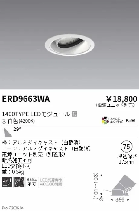 ERD9663WA