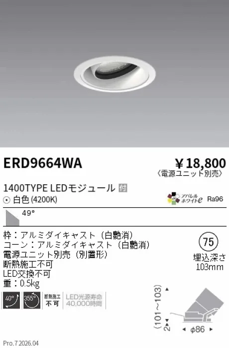 ERD9664WA