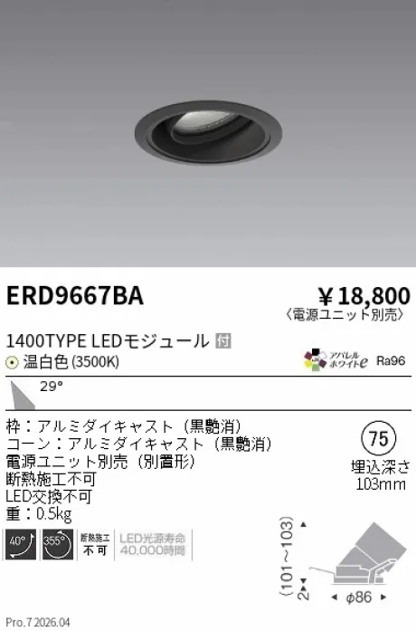 ERD9667BA