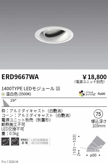ERD9667WA