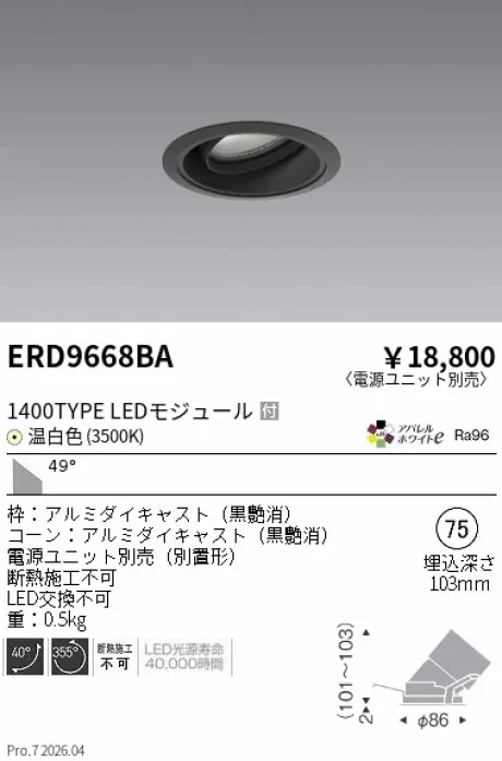 ERD9668BA