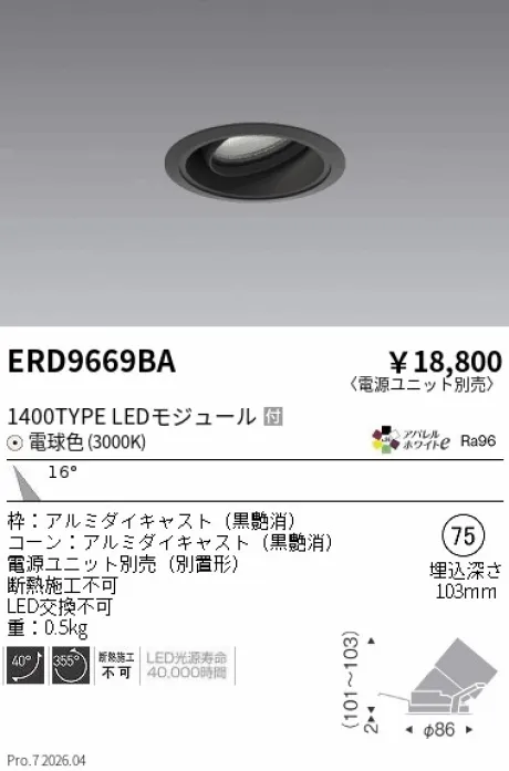 ERD9669BA