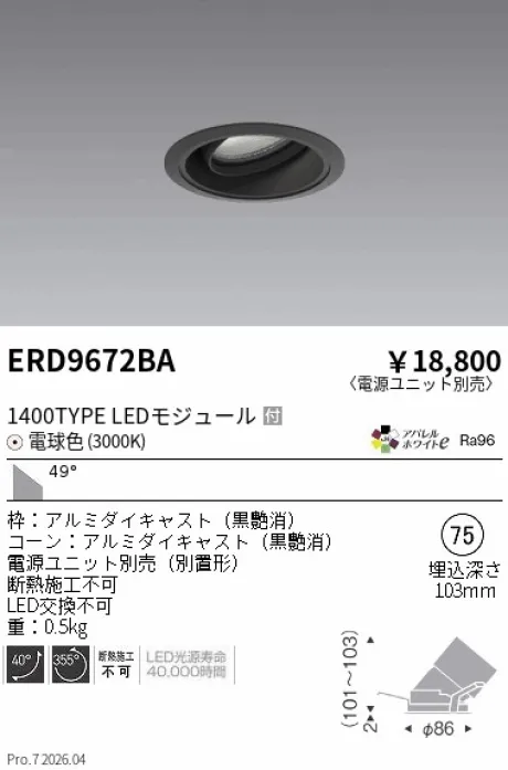 ERD9672BA