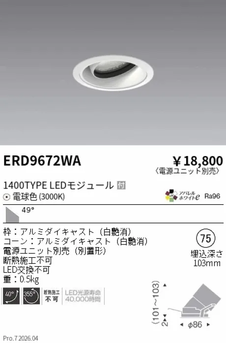 ERD9672WA