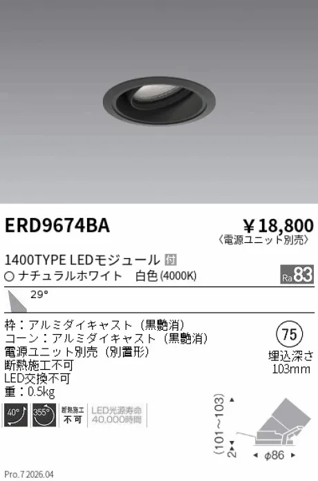 ERD9674BA