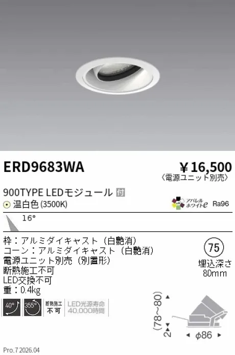 ERD9683WA