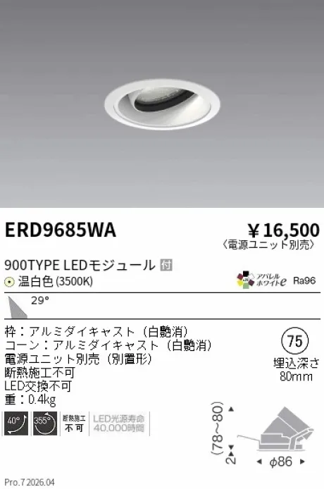ERD9685WA