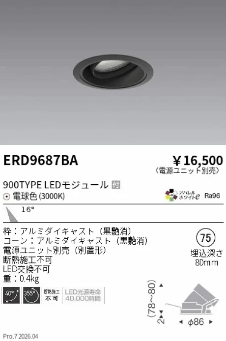 ERD9687BA