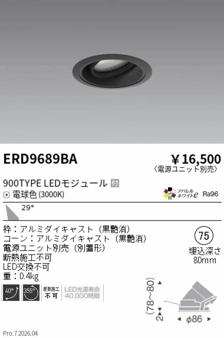 ERD9689BA