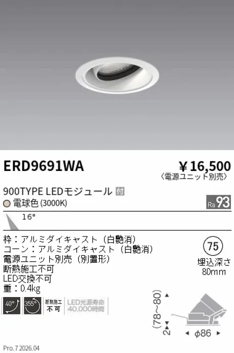 ERD9691WA