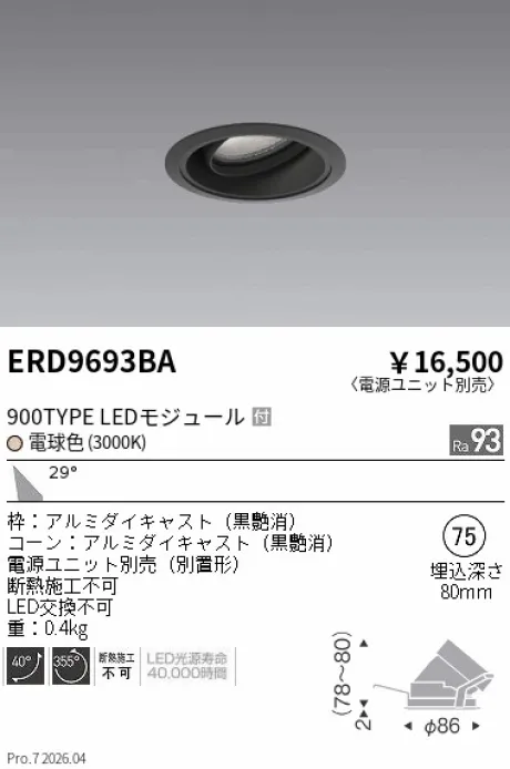 ERD9693BA
