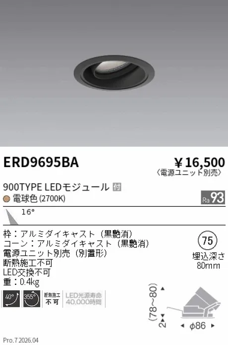 ERD9695BA