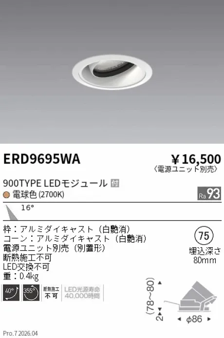 ERD9695WA