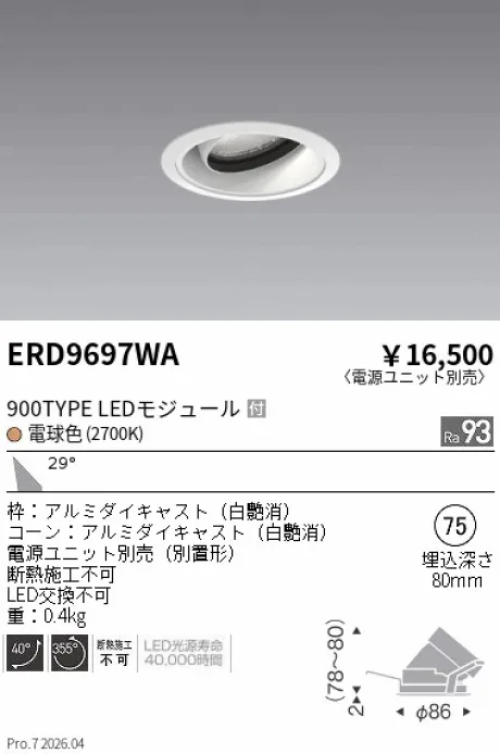 ERD9697WA