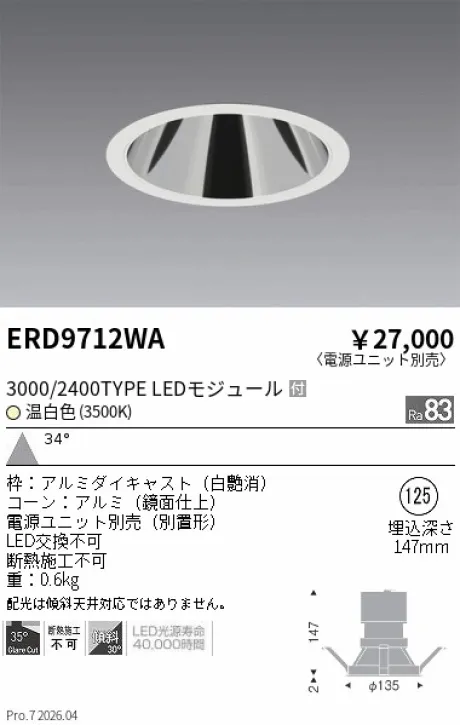 ERD9712WA