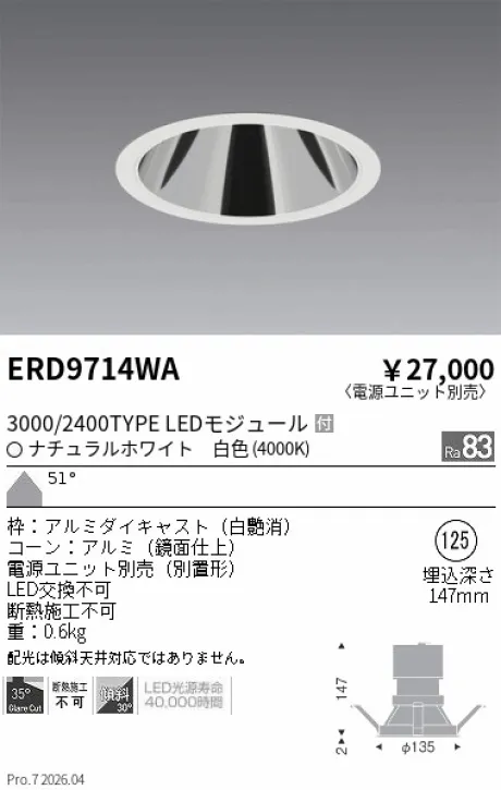 ERD9714WA