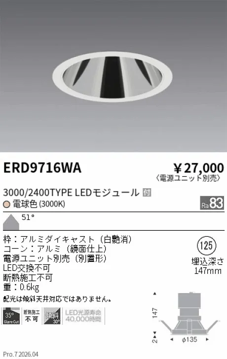 ERD9716WA