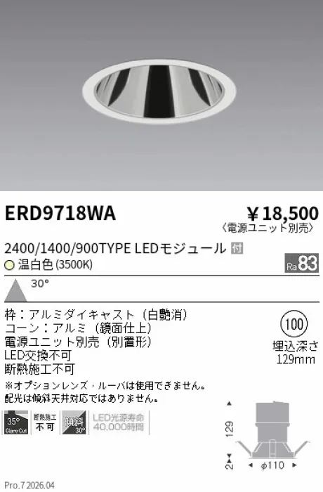 ERD9718WA