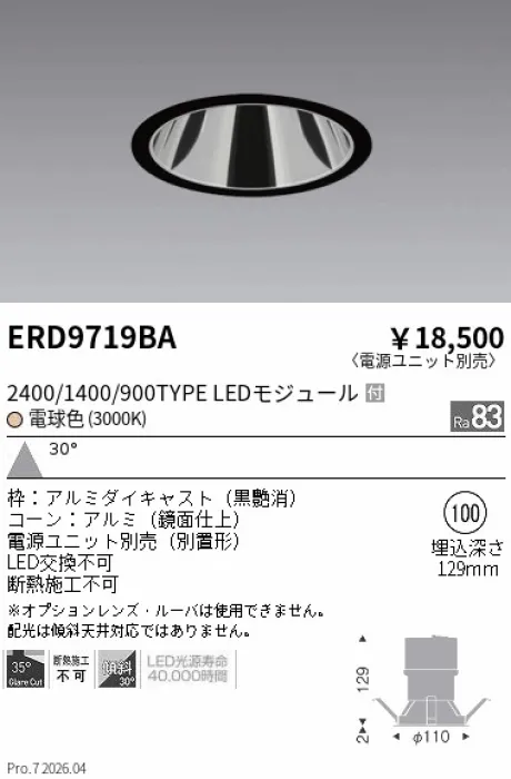 ERD9719BA