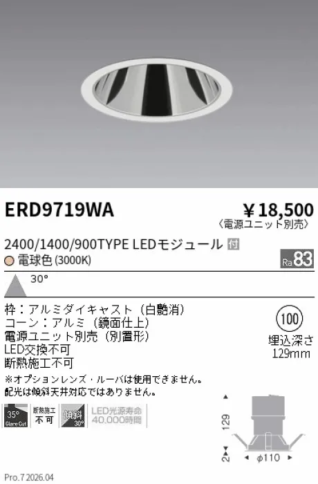 ERD9719WA