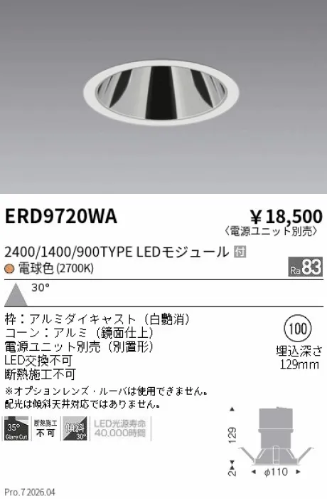 ERD9720WA