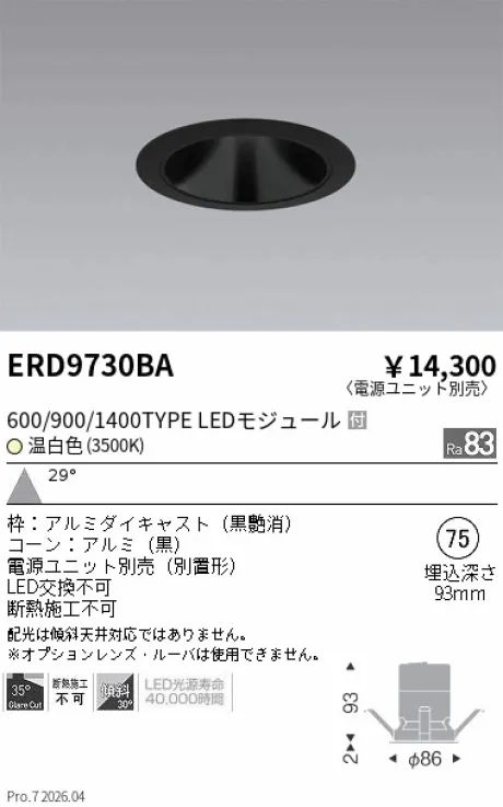 ERD9730BA