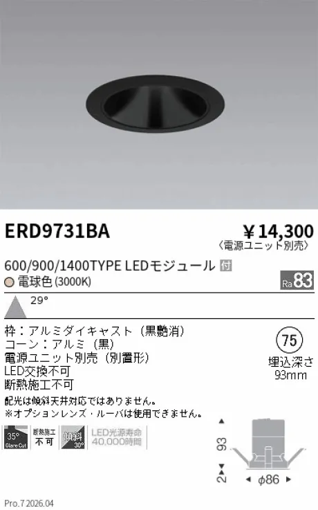 ERD9731BA