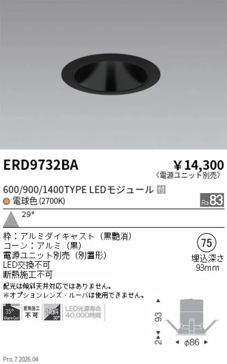 ERD9732BA