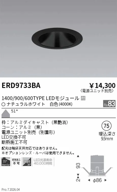 ERD9733BA
