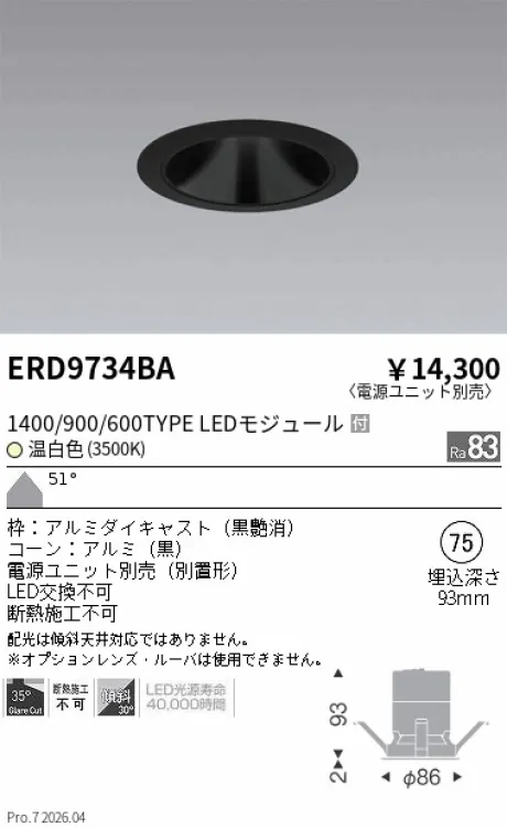 ERD9734BA