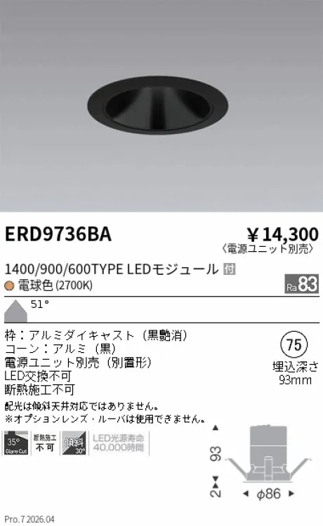 ERD9736BA