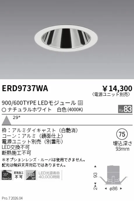 ERD9737WA