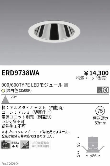 ERD9738WA