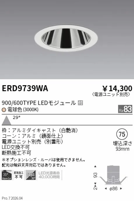 ERD9739WA