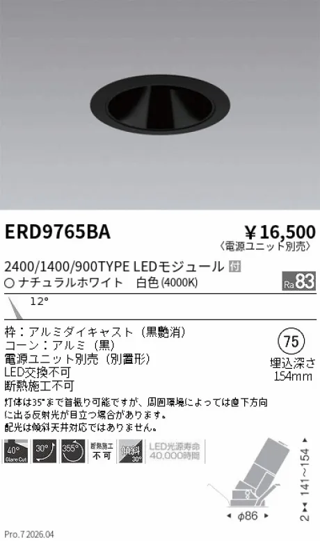 ERD9765BA