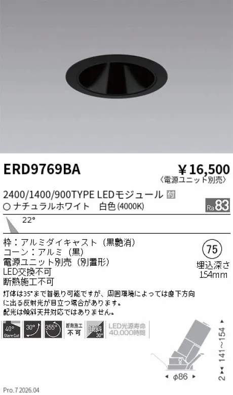 ERD9769BA