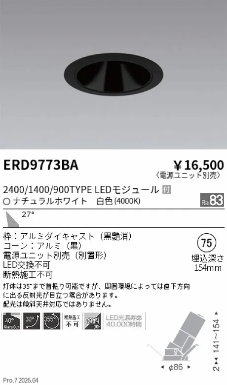 ERD9773BA