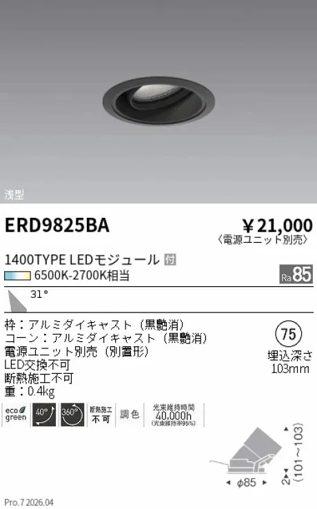 ERD9825BA