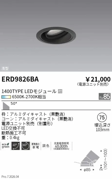 ERD9826BA