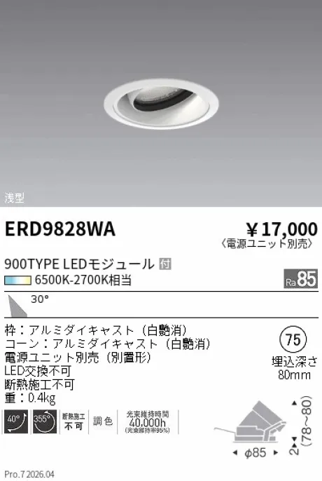 ERD9828WA