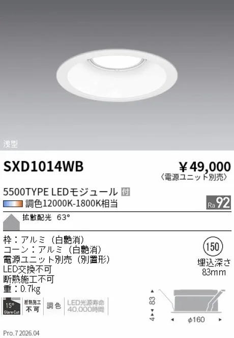 SXD1014WB