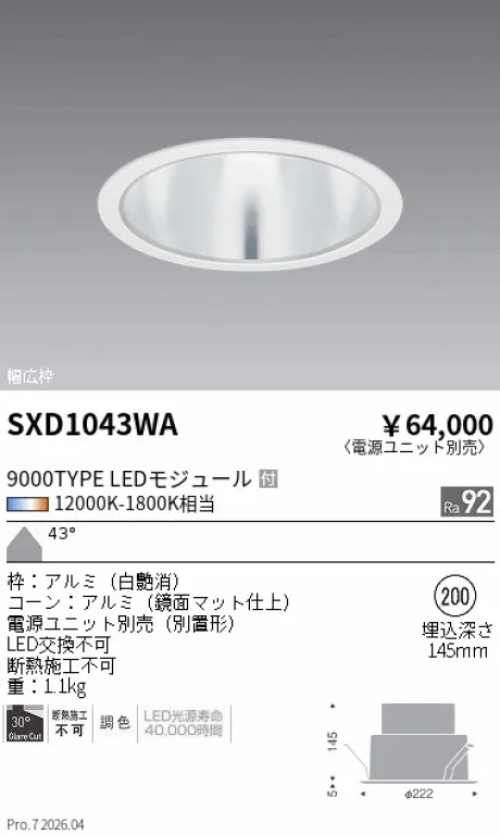 SXD1043WA