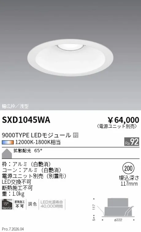 SXD1045WA